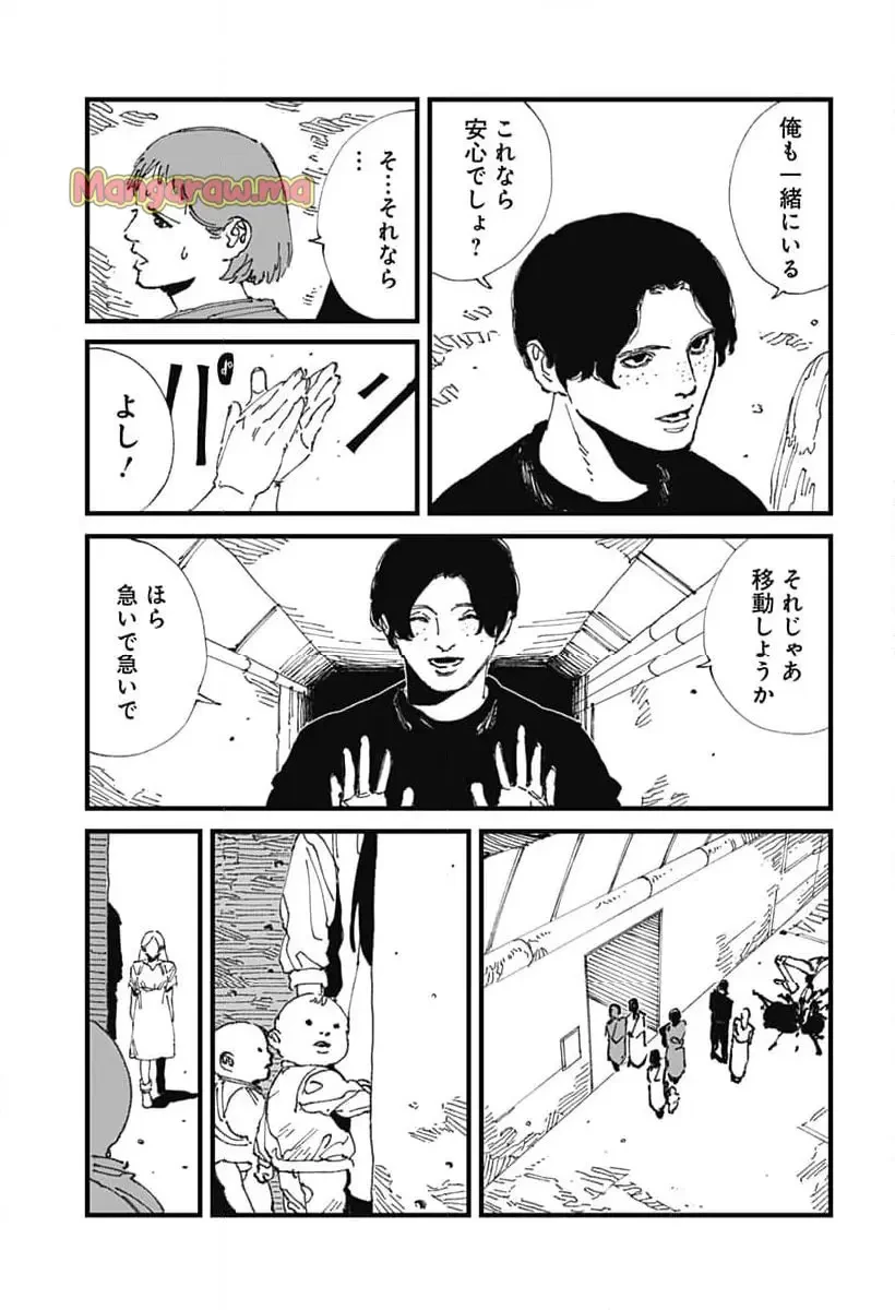 MAD (OOTORI YUUSUKE) 第17話 - 13