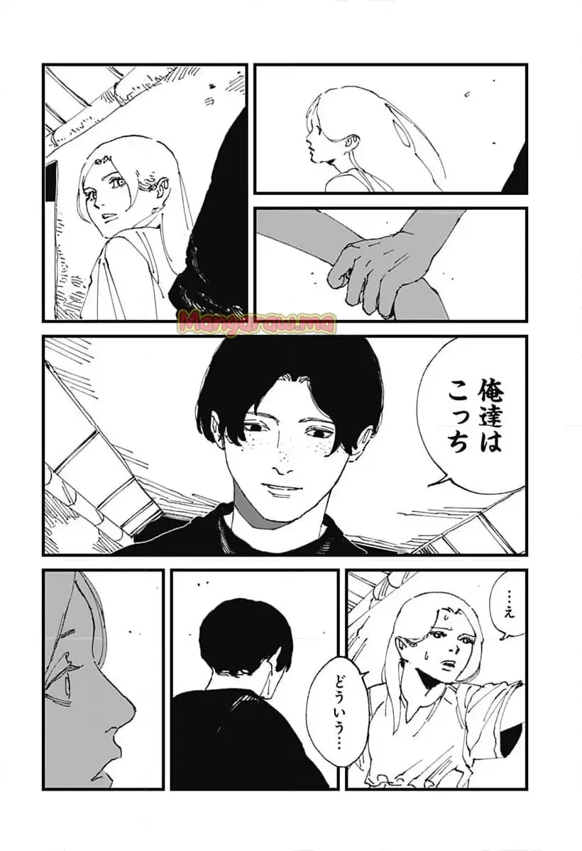 MAD (OOTORI YUUSUKE) 第17話 - 14