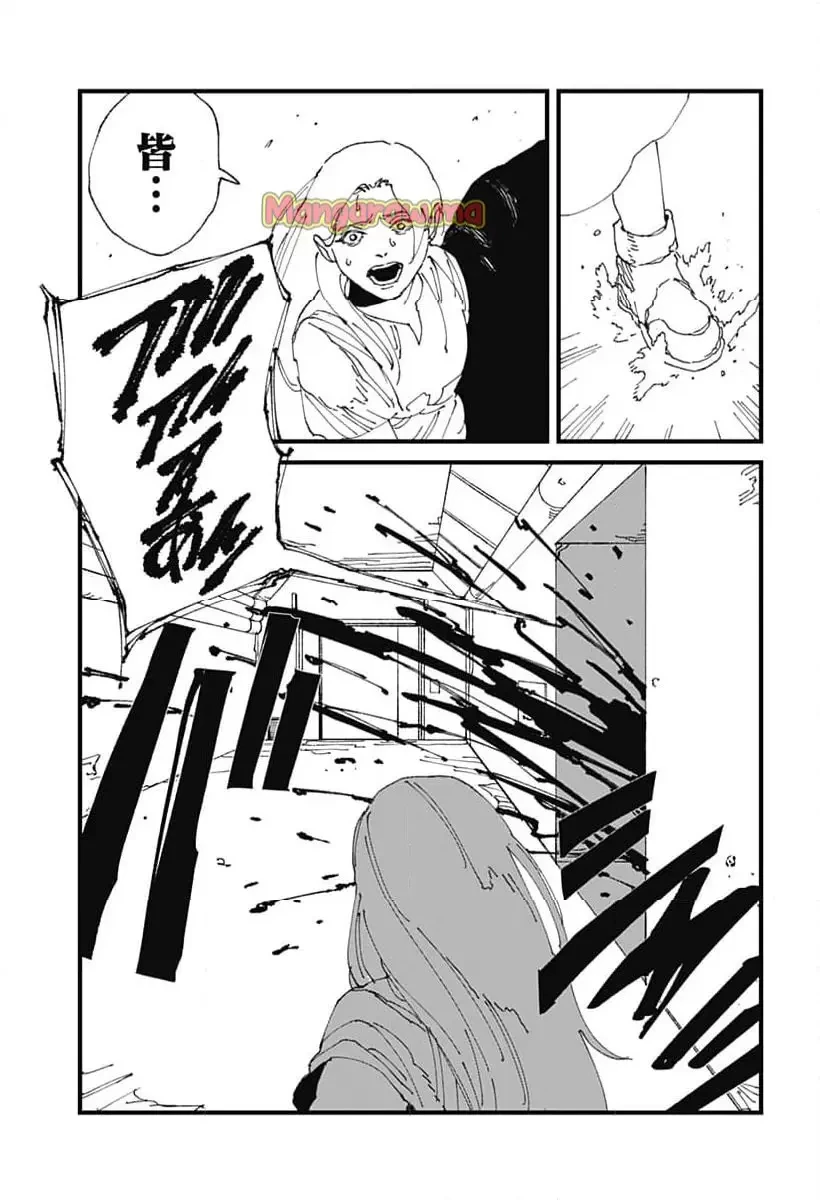 MAD (OOTORI YUUSUKE) 第17話 - 15