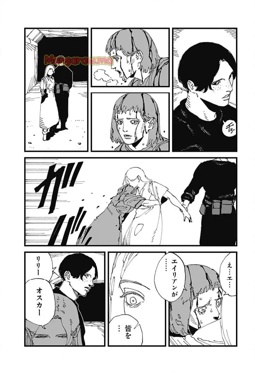 MAD (OOTORI YUUSUKE) 第17話 - 17
