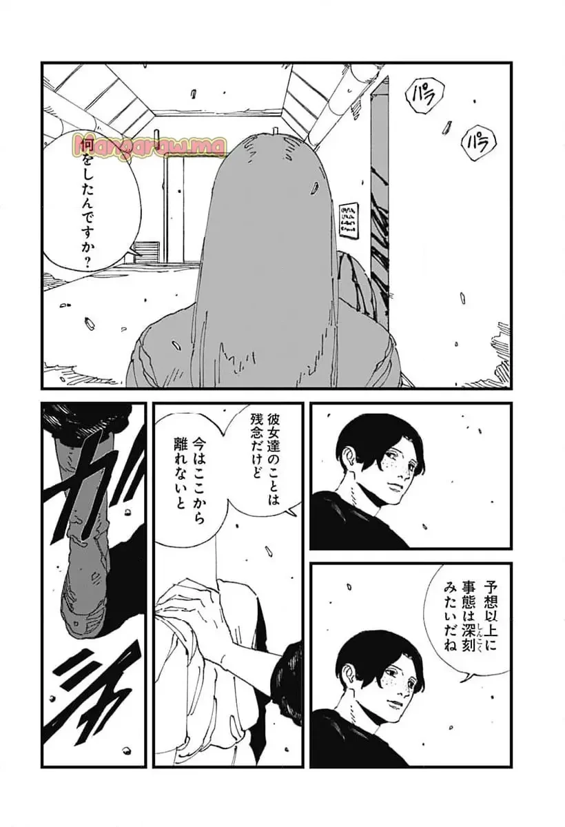 MAD (OOTORI YUUSUKE) 第17話 - 18