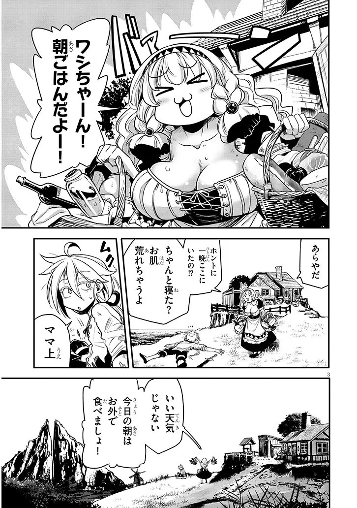 転生剣豪ズバババァーン!! 第2話 - 3