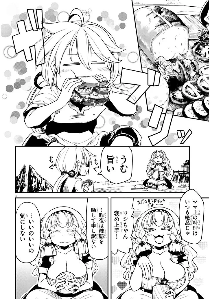 転生剣豪ズバババァーン!! 第2話 - 4