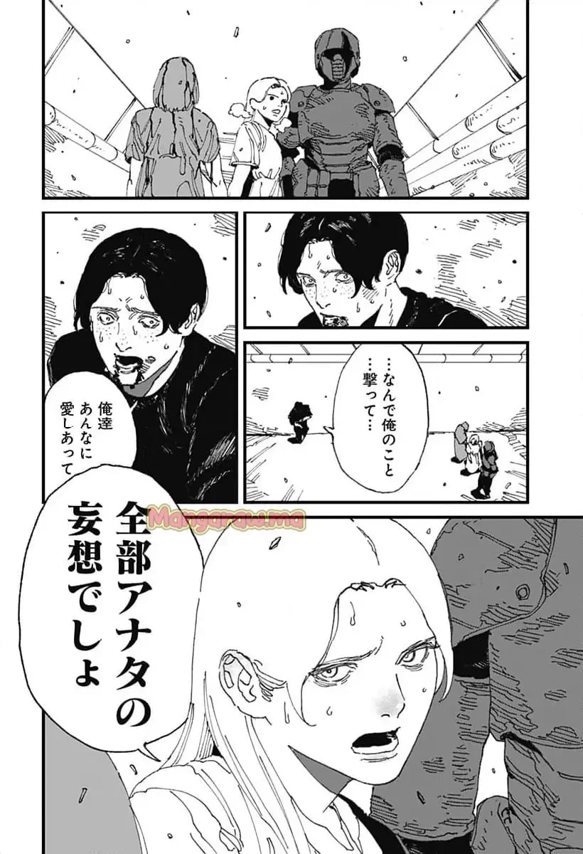 MAD (OOTORI YUUSUKE) 第17話 - 28