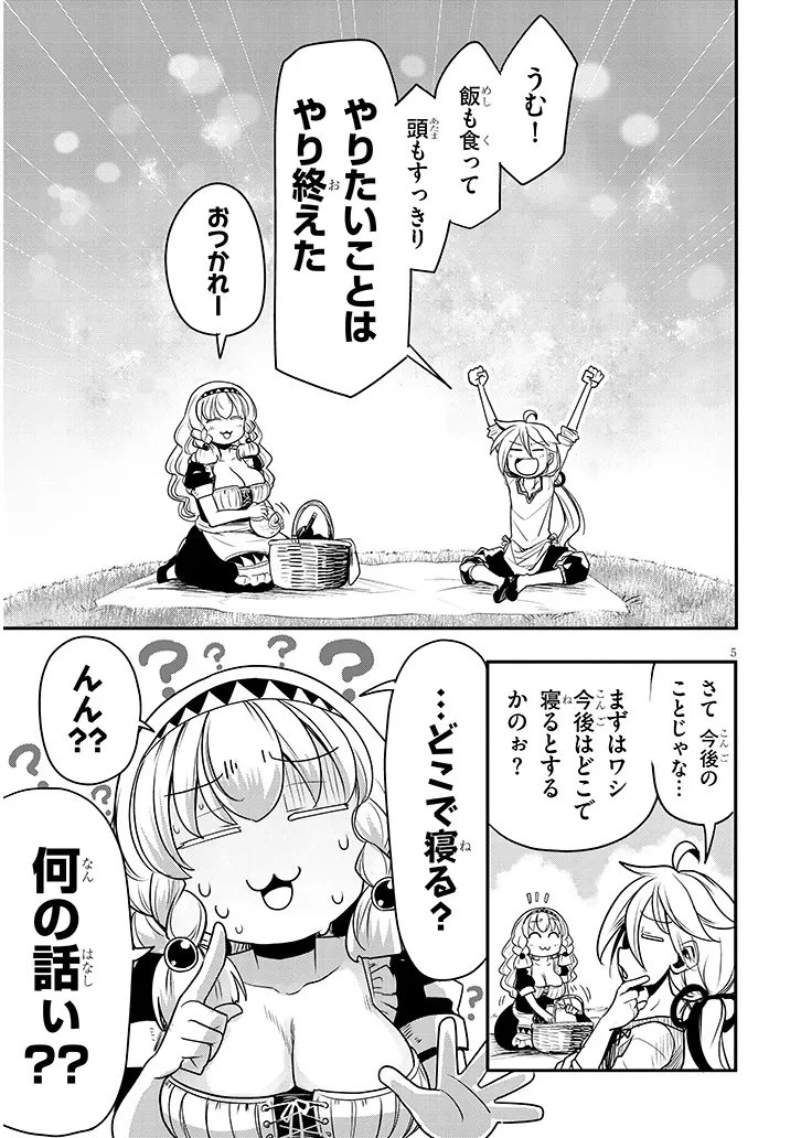 転生剣豪ズバババァーン!! 第2話 - 5