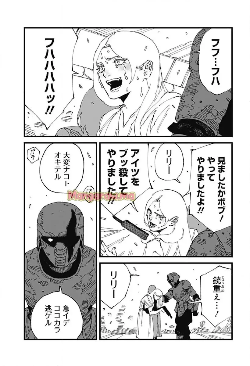 MAD (OOTORI YUUSUKE) 第17話 - 31