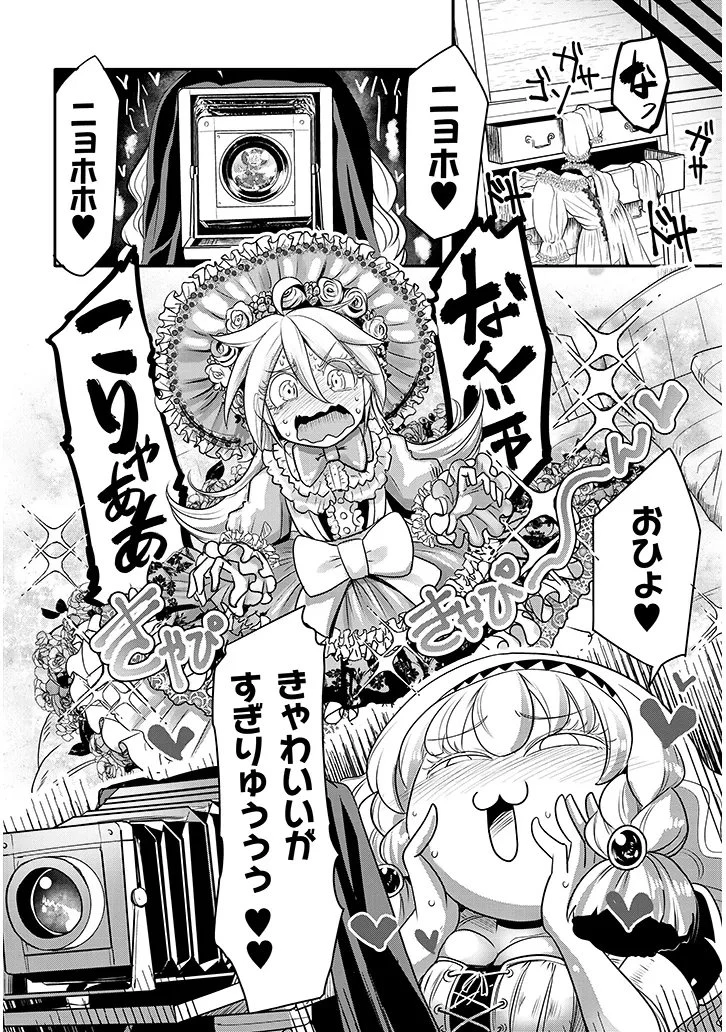 転生剣豪ズバババァーン!! 第2話 - 10
