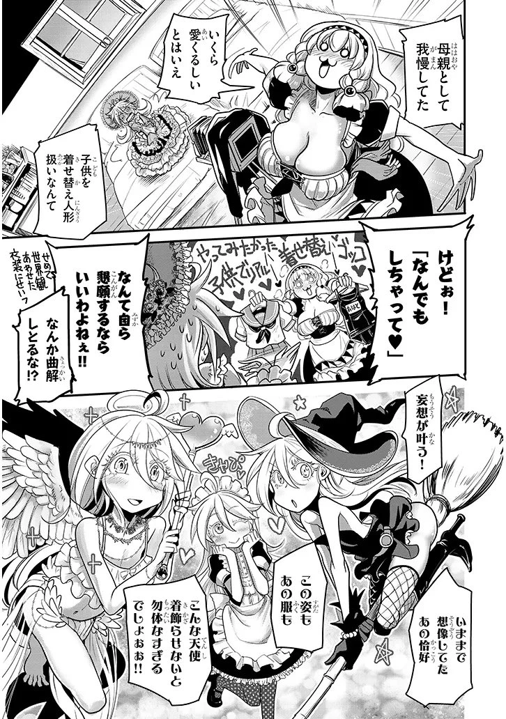 転生剣豪ズバババァーン!! 第2話 - 11