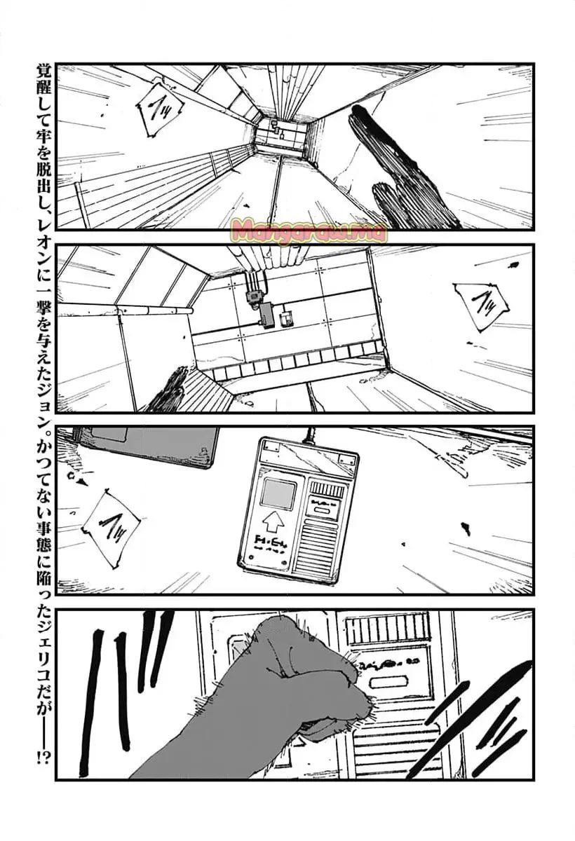 MAD (OOTORI YUUSUKE) 第14話 - 1