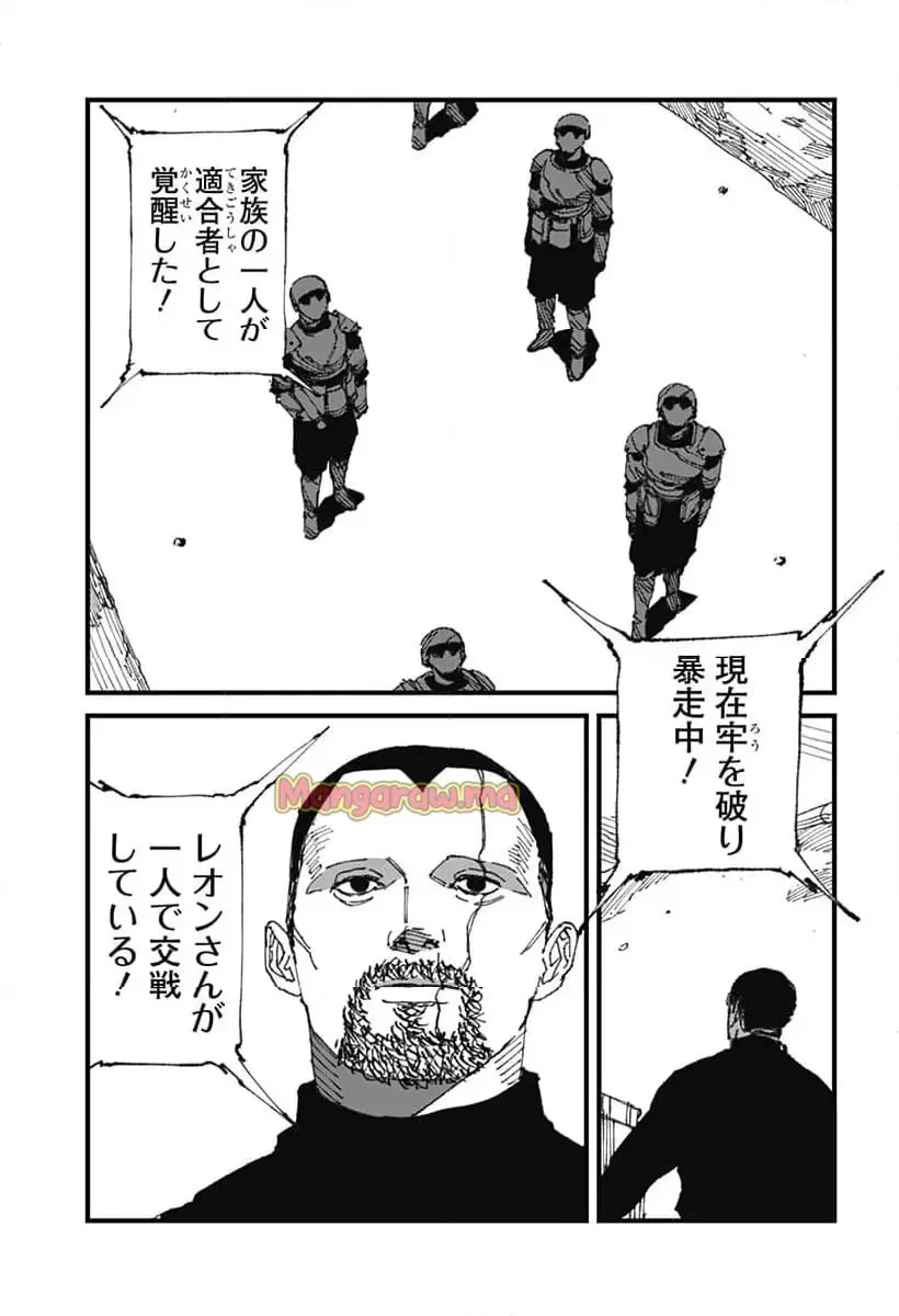 MAD (OOTORI YUUSUKE) 第14話 - 3