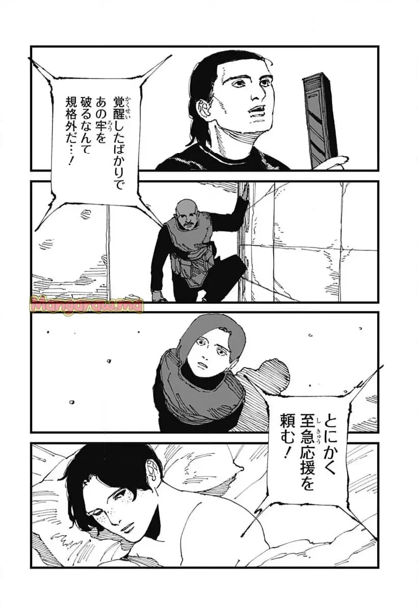 MAD (OOTORI YUUSUKE) 第14話 - 4