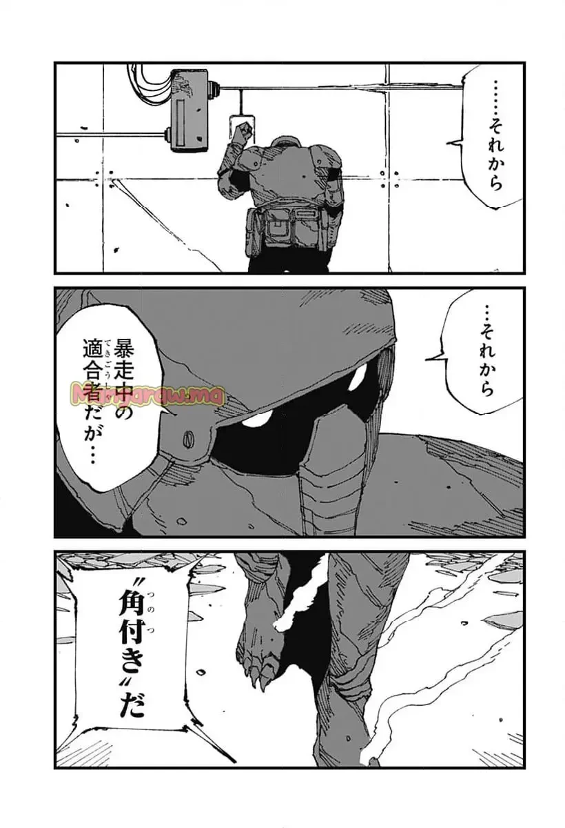 MAD (OOTORI YUUSUKE) 第14話 - 5