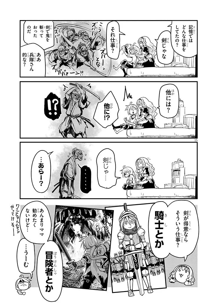 転生剣豪ズバババァーン!! 第2話 - 15