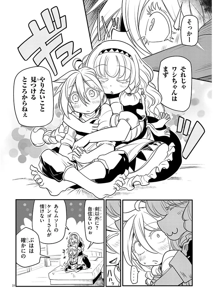 転生剣豪ズバババァーン!! 第2話 - 18