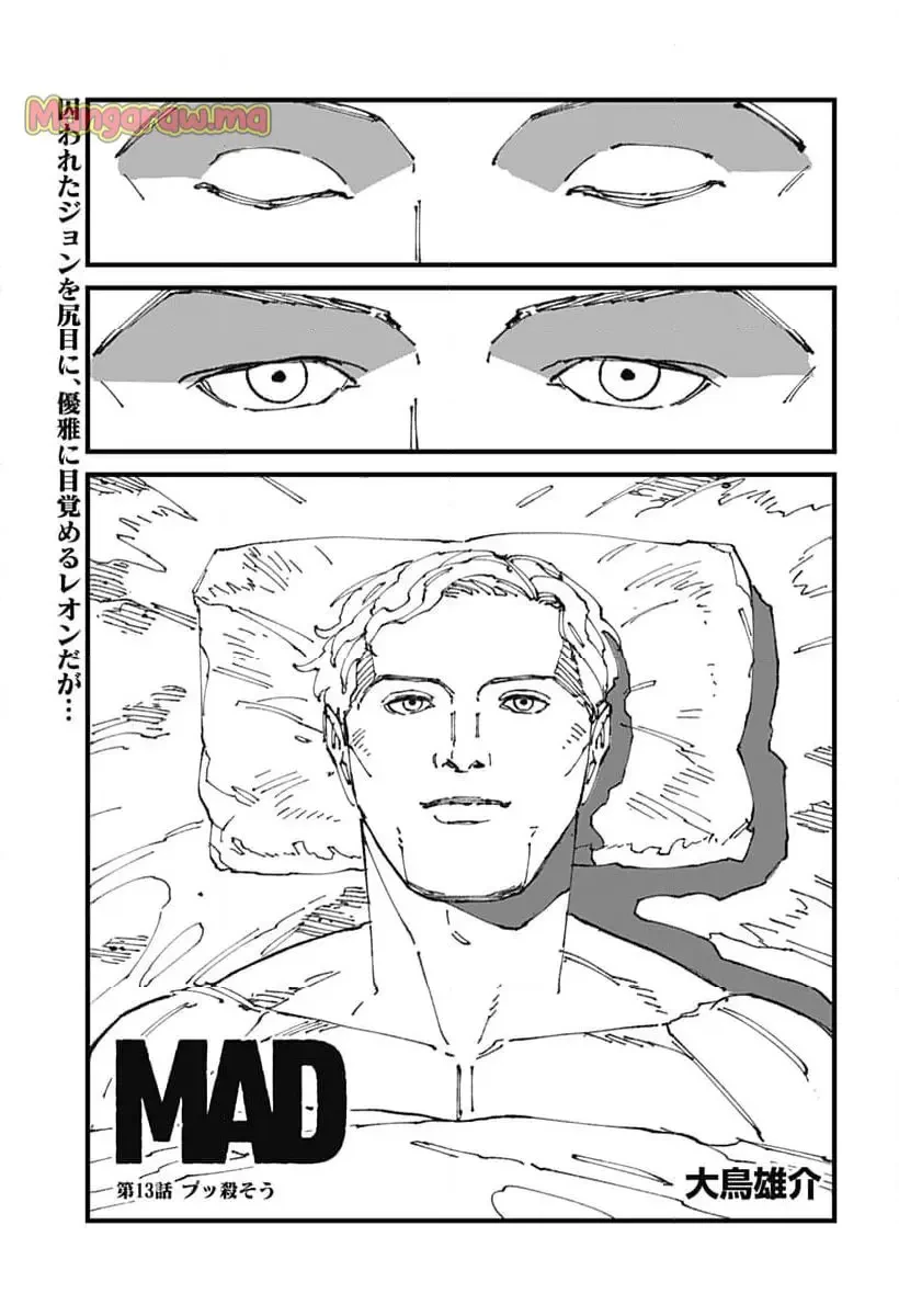 MAD (OOTORI YUUSUKE) 第13話 - 1