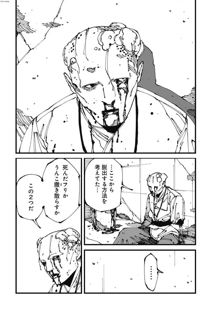 MAD (OOTORI YUUSUKE) 第12話 - 2