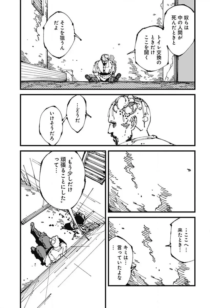 MAD (OOTORI YUUSUKE) 第12話 - 3
