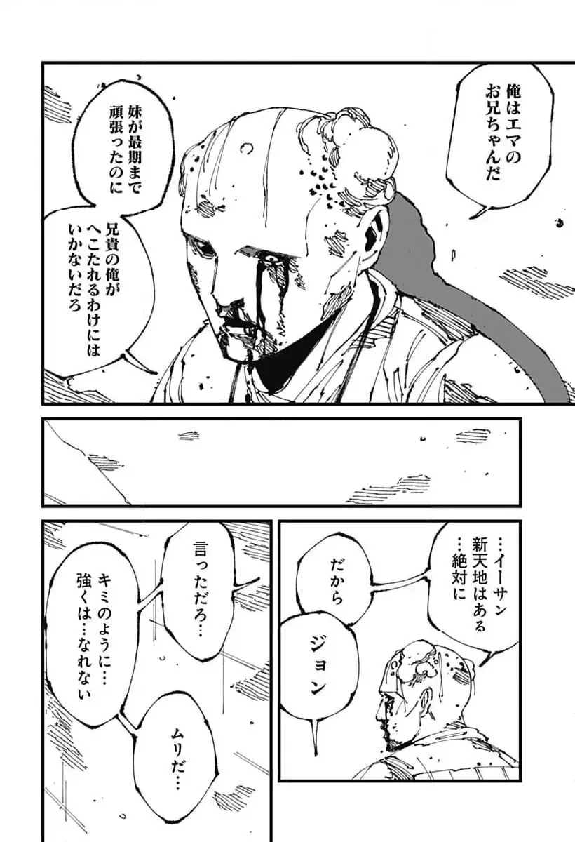 MAD (OOTORI YUUSUKE) 第12話 - 6