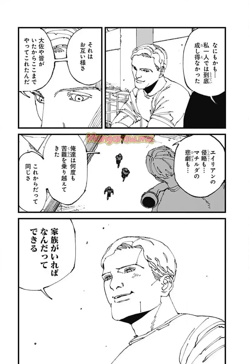 MAD (OOTORI YUUSUKE) 第13話 - 6