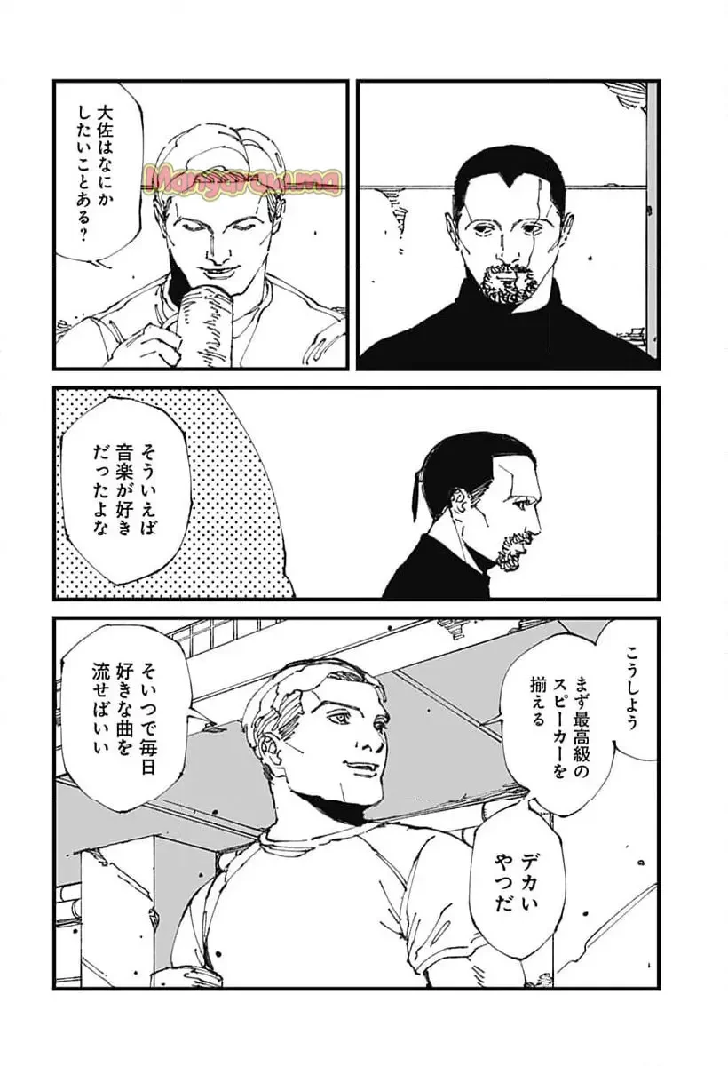 MAD (OOTORI YUUSUKE) 第13話 - 8
