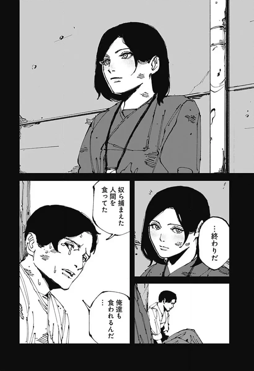 MAD (OOTORI YUUSUKE) 第12話 - 12