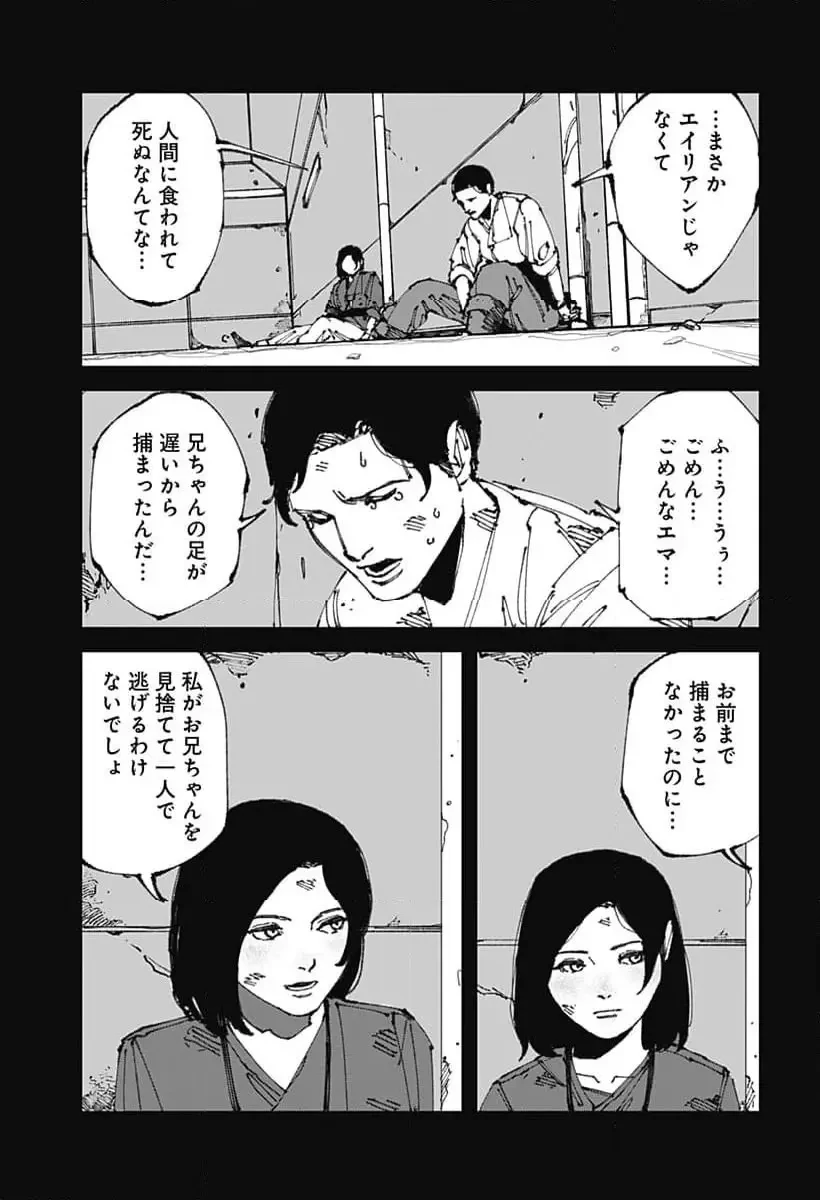 MAD (OOTORI YUUSUKE) 第12話 - 13
