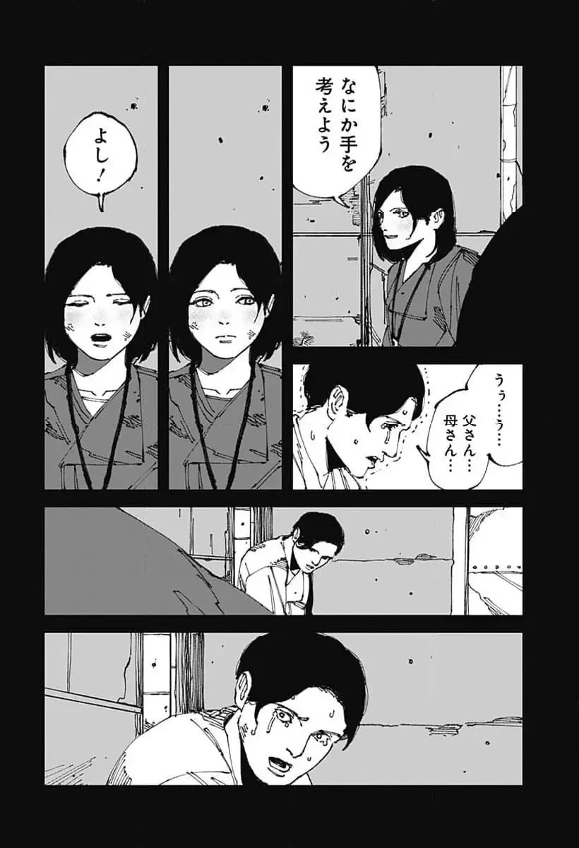 MAD (OOTORI YUUSUKE) 第12話 - 14