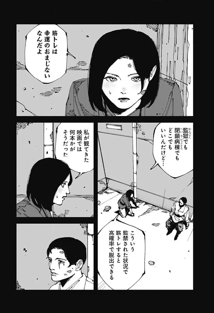 MAD (OOTORI YUUSUKE) 第12話 - 16