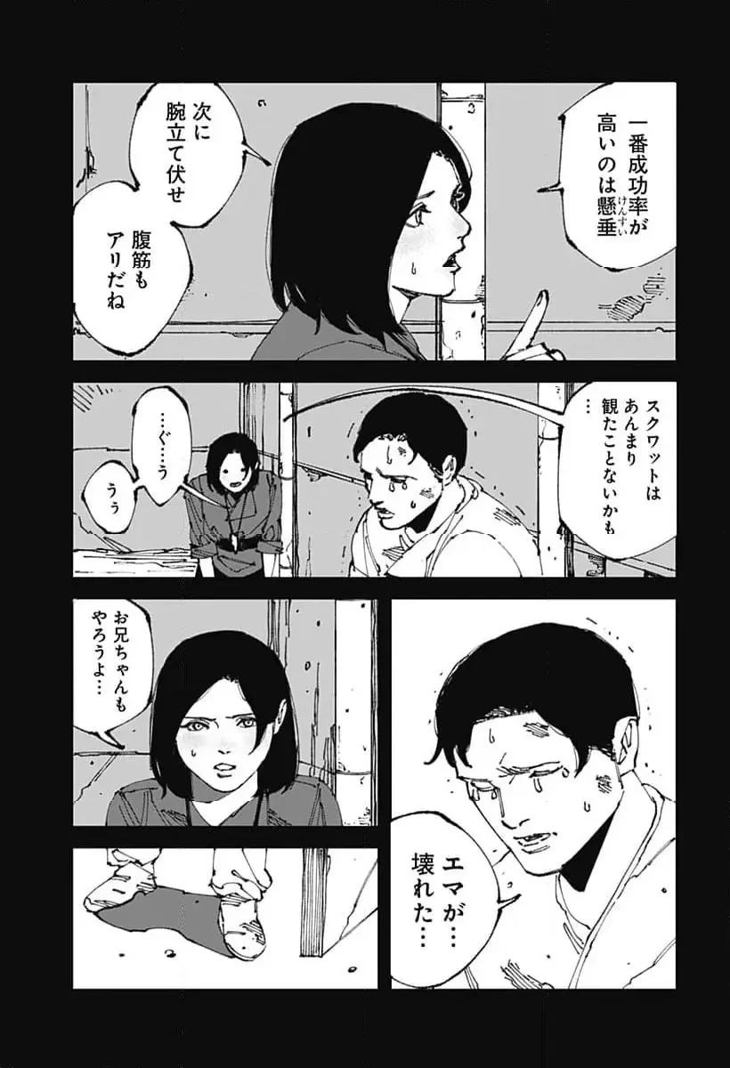MAD (OOTORI YUUSUKE) 第12話 - 17