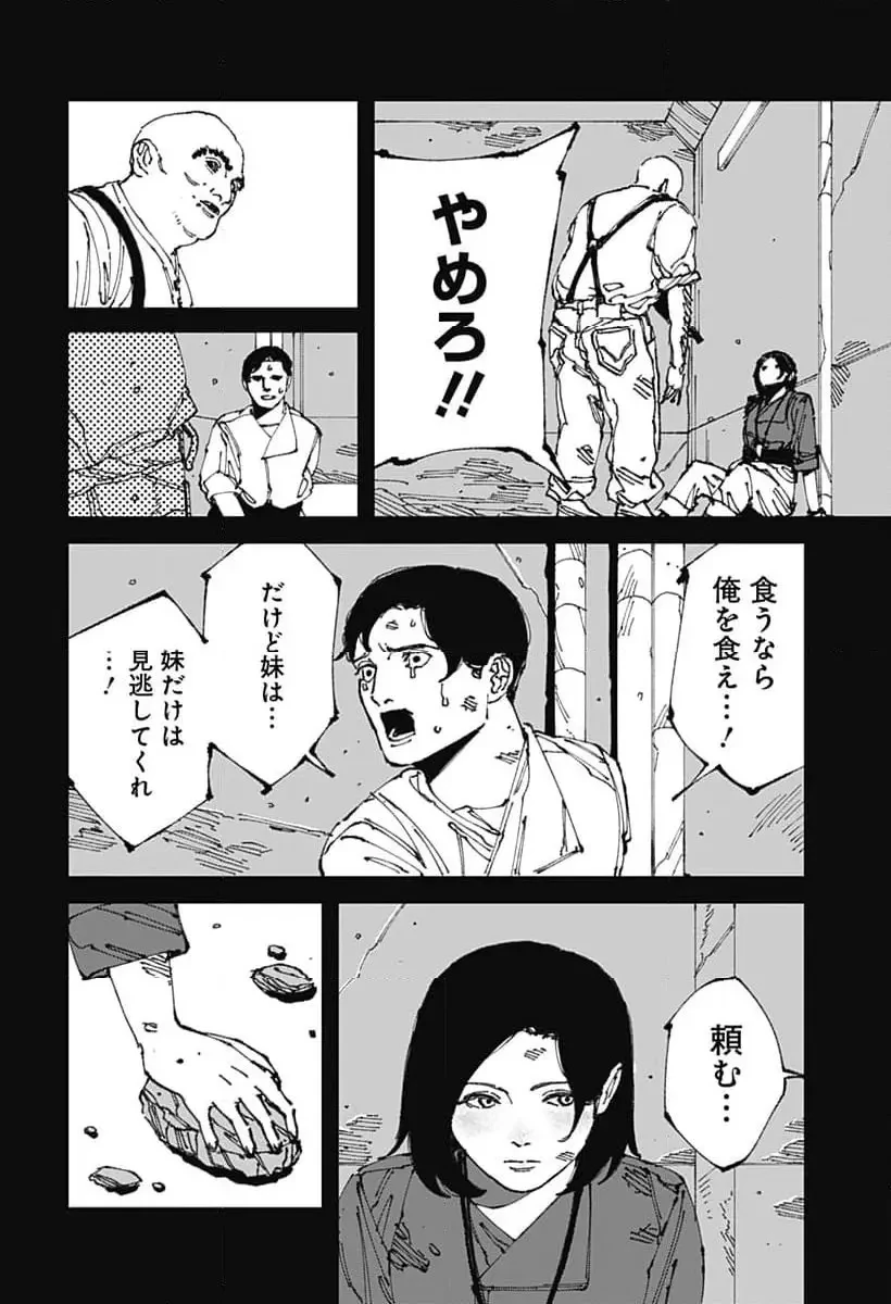MAD (OOTORI YUUSUKE) 第12話 - 20
