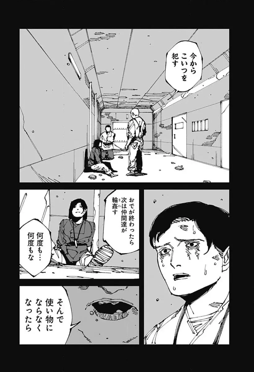 MAD (OOTORI YUUSUKE) 第12話 - 22