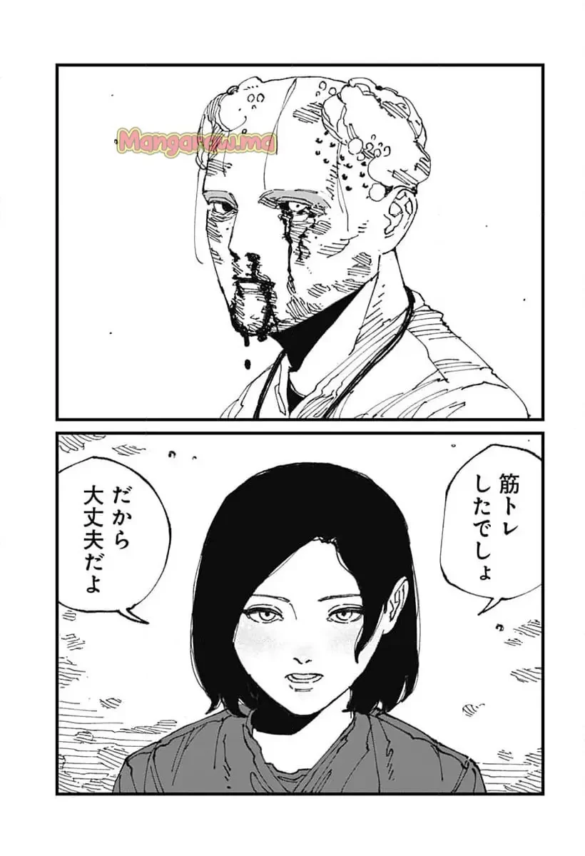MAD (OOTORI YUUSUKE) 第13話 - 25