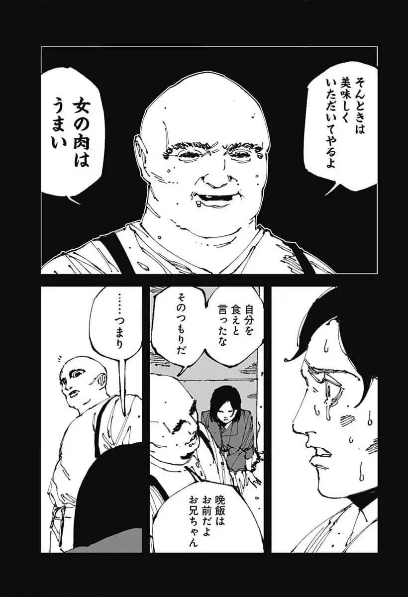 MAD (OOTORI YUUSUKE) 第12話 - 23