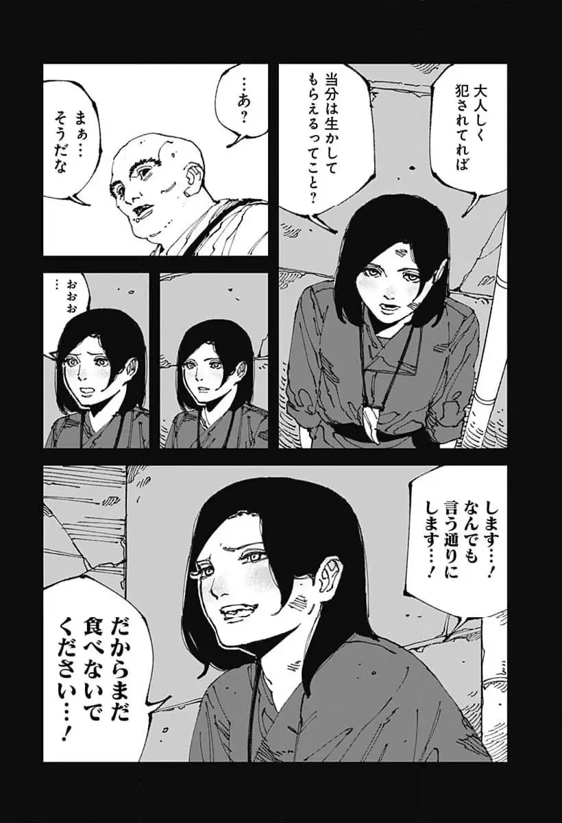 MAD (OOTORI YUUSUKE) 第12話 - 24