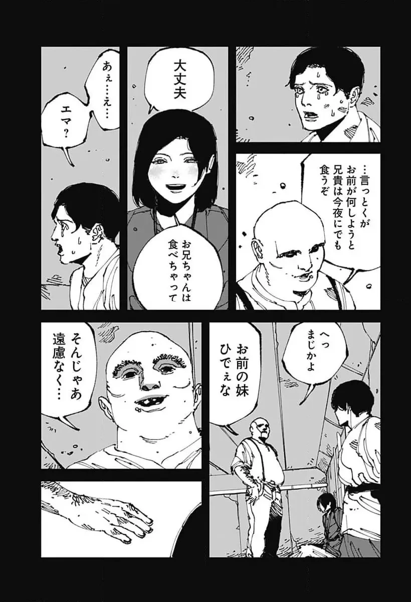 MAD (OOTORI YUUSUKE) 第12話 - 25