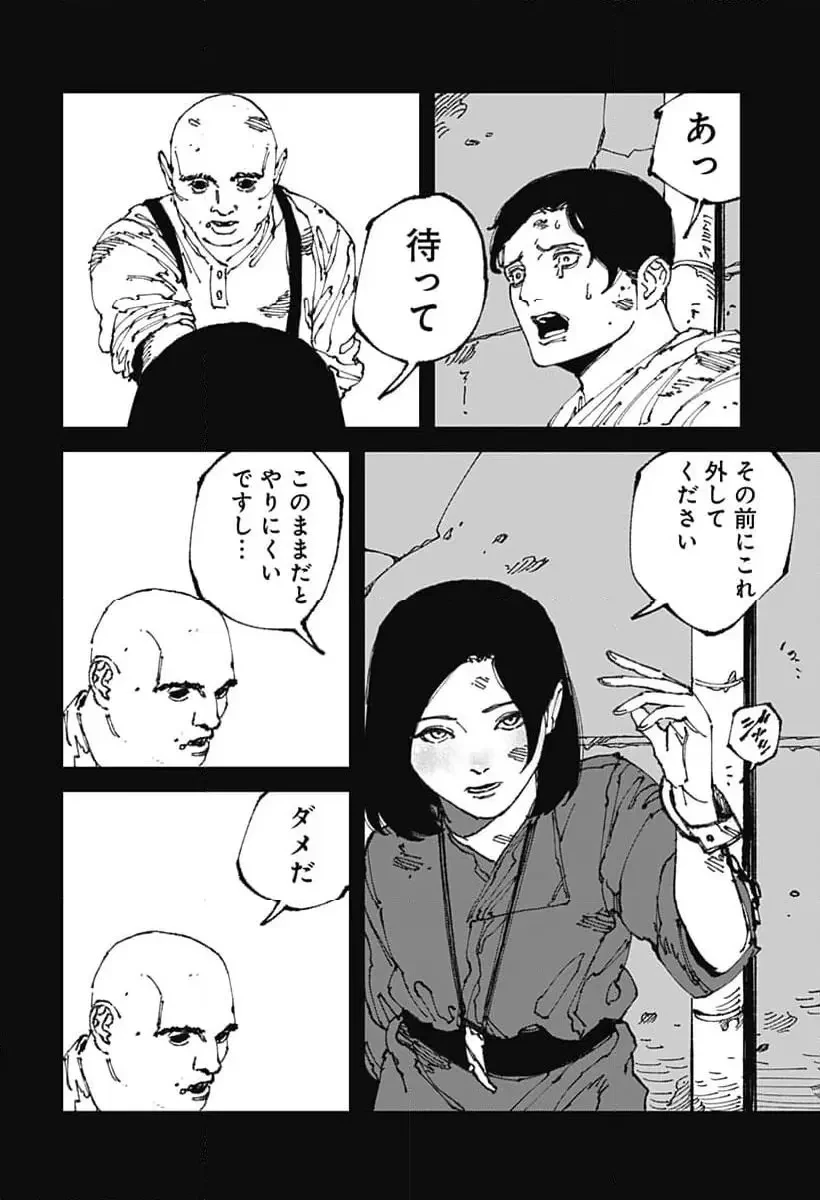 MAD (OOTORI YUUSUKE) 第12話 - 26