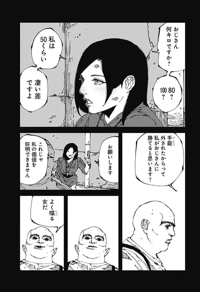 MAD (OOTORI YUUSUKE) 第12話 - 27