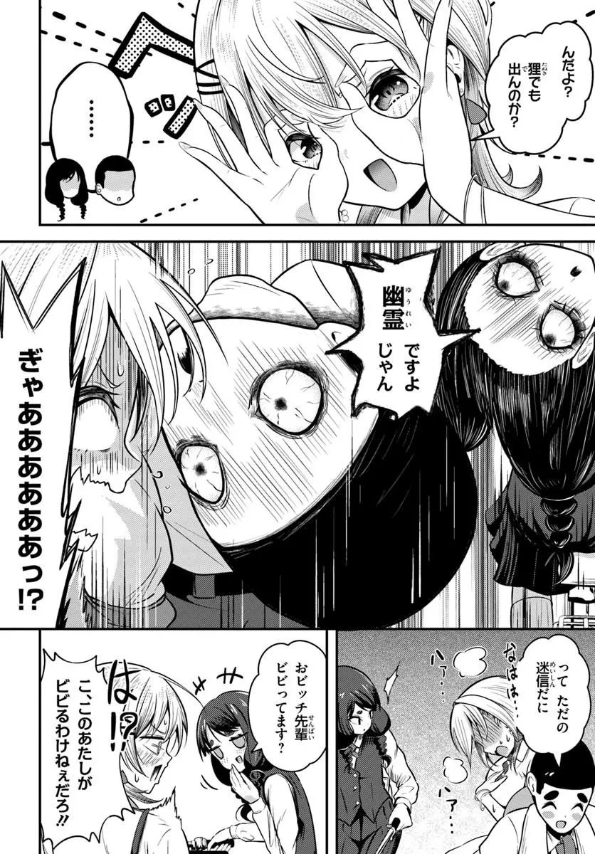 ナラク様は田舎でチョロい 第6話 - 2