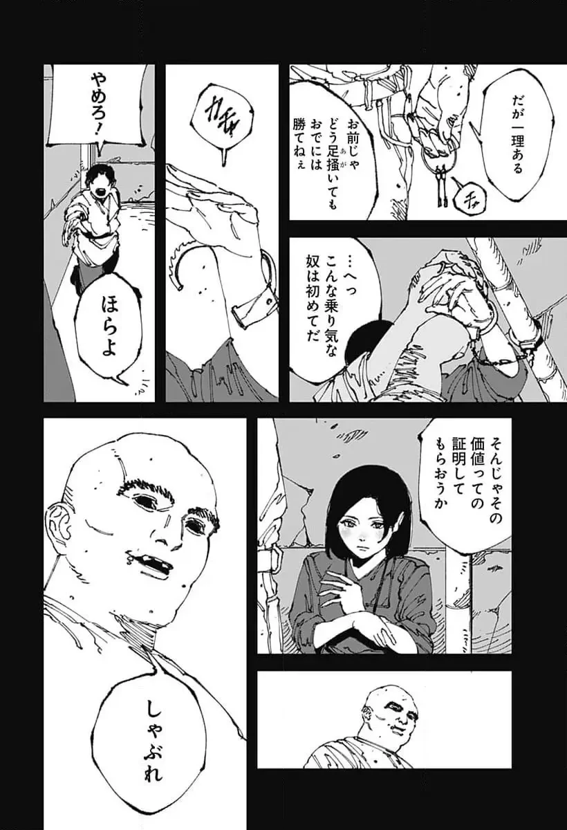 MAD (OOTORI YUUSUKE) 第12話 - 28