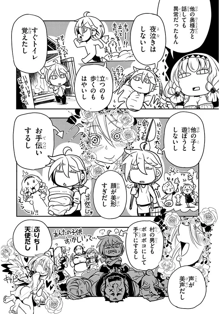 転生剣豪ズバババァーン!! 第1話 - 36