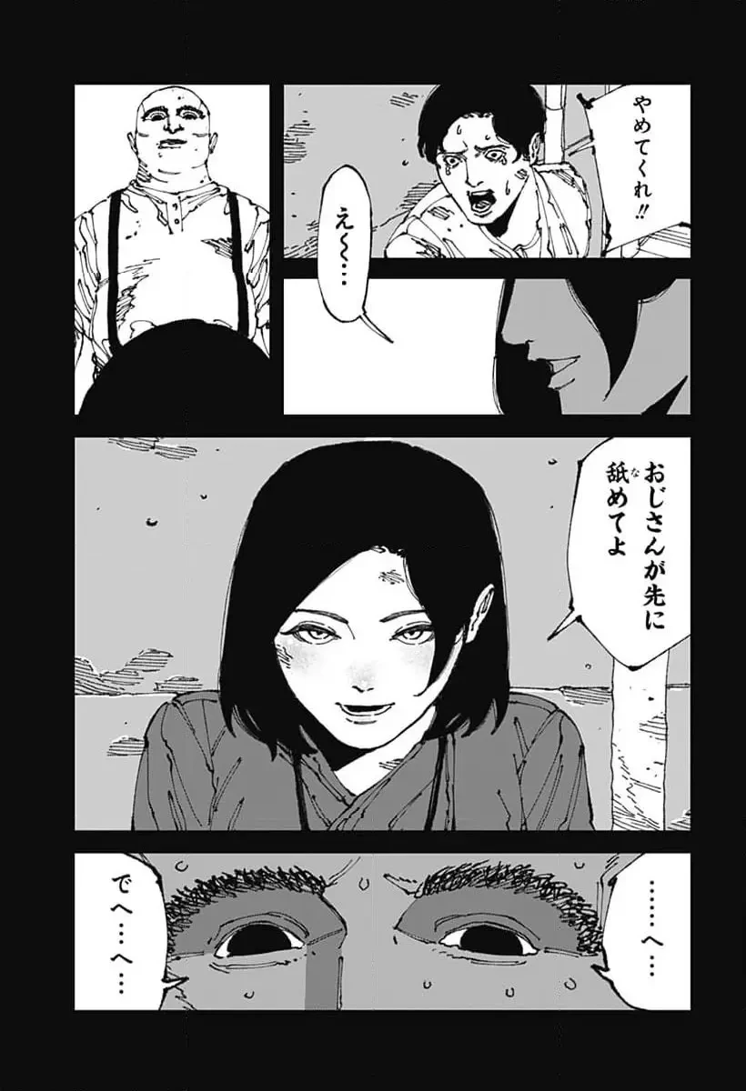 MAD (OOTORI YUUSUKE) 第12話 - 29