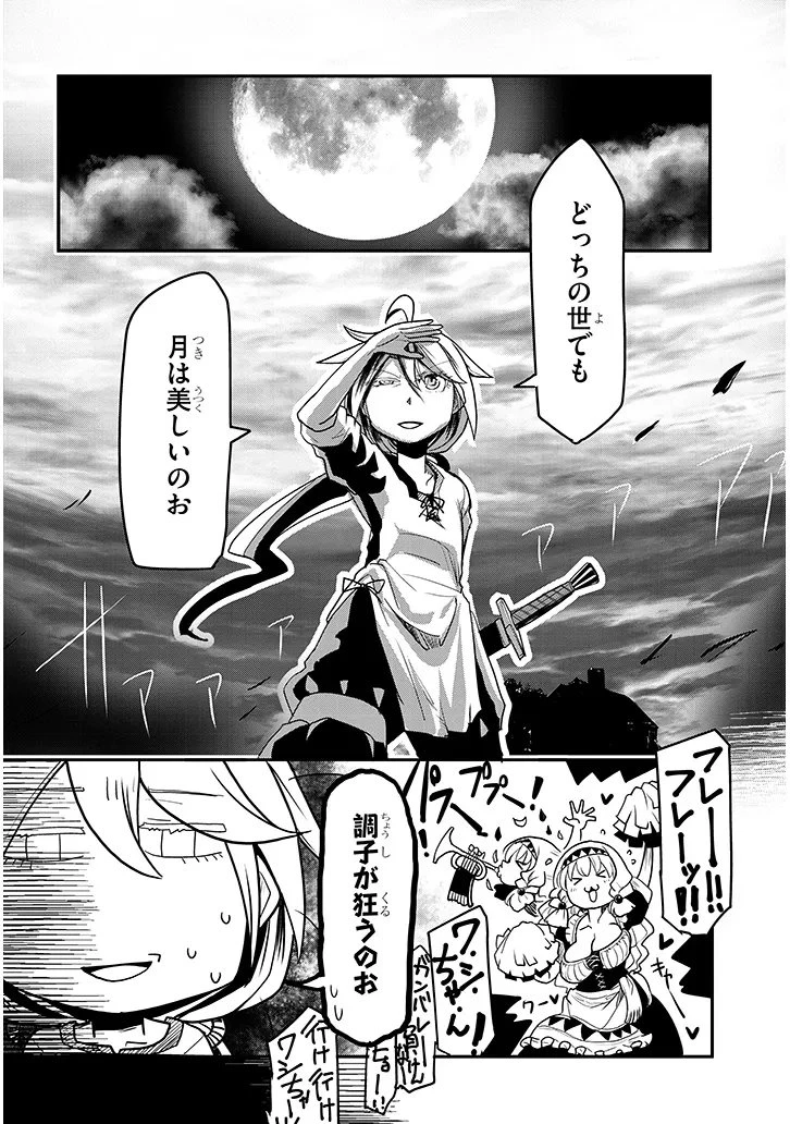 転生剣豪ズバババァーン!! 第1話 - 40