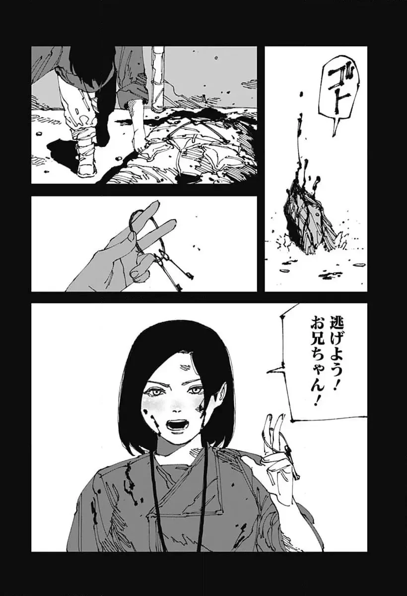 MAD (OOTORI YUUSUKE) 第12話 - 34