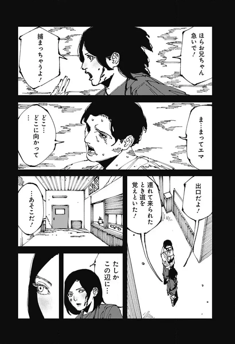 MAD (OOTORI YUUSUKE) 第12話 - 36