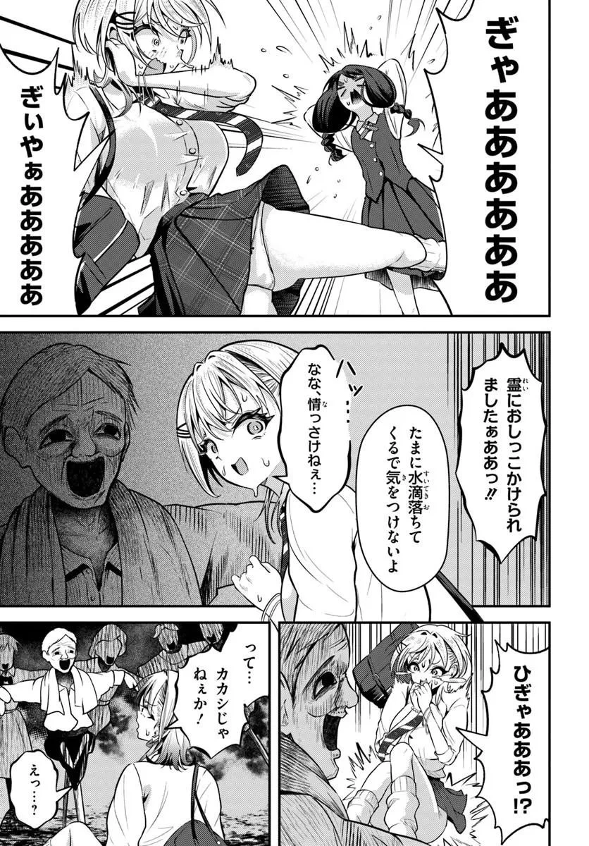 ナラク様は田舎でチョロい 第6話 - 9