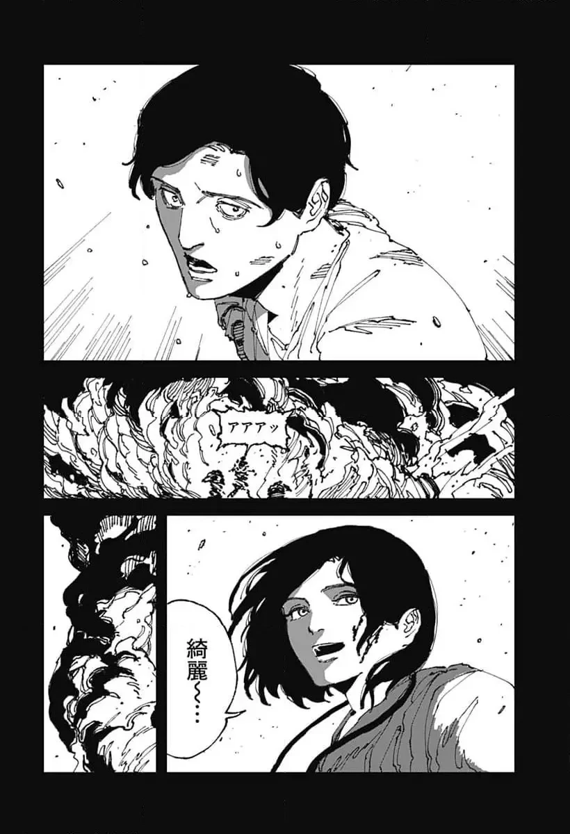 MAD (OOTORI YUUSUKE) 第12話 - 42