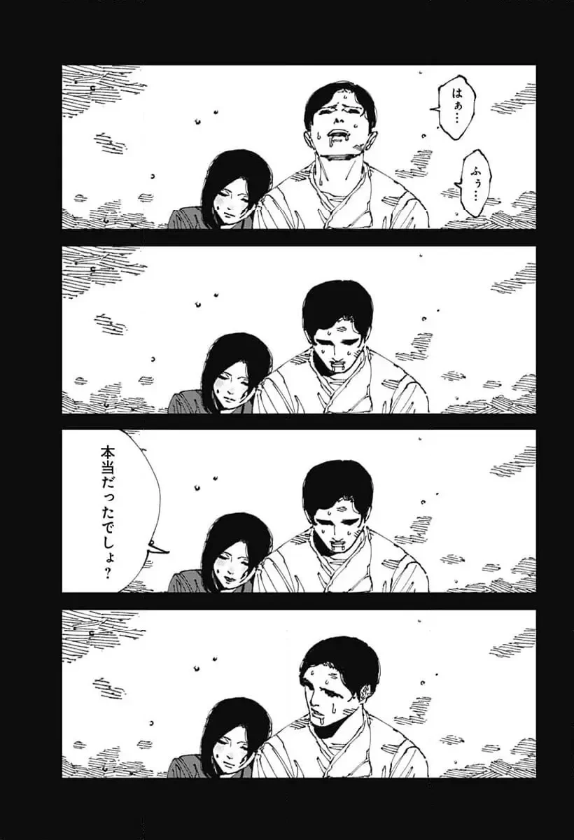 MAD (OOTORI YUUSUKE) 第12話 - 45