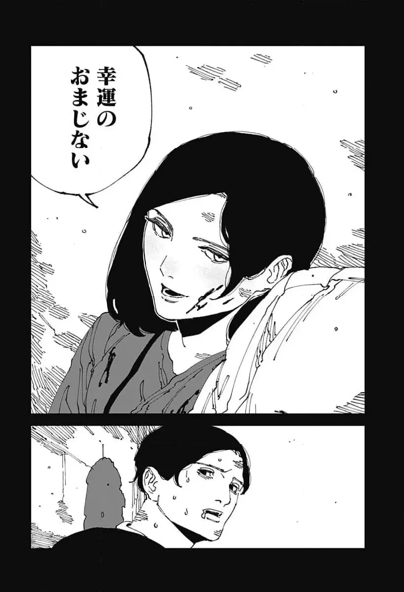 MAD (OOTORI YUUSUKE) 第12話 - 46