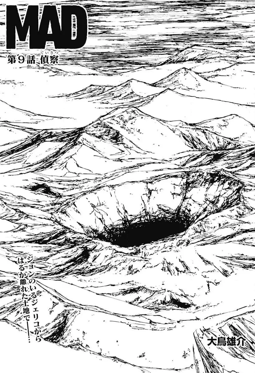 MAD (OOTORI YUUSUKE) 第9話 - 1