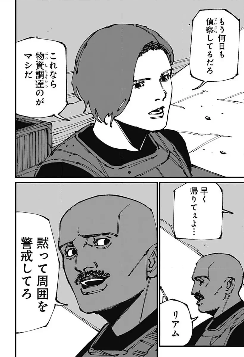 MAD (OOTORI YUUSUKE) 第9話 - 4